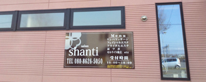 ダイエット shanti～シャンティ～